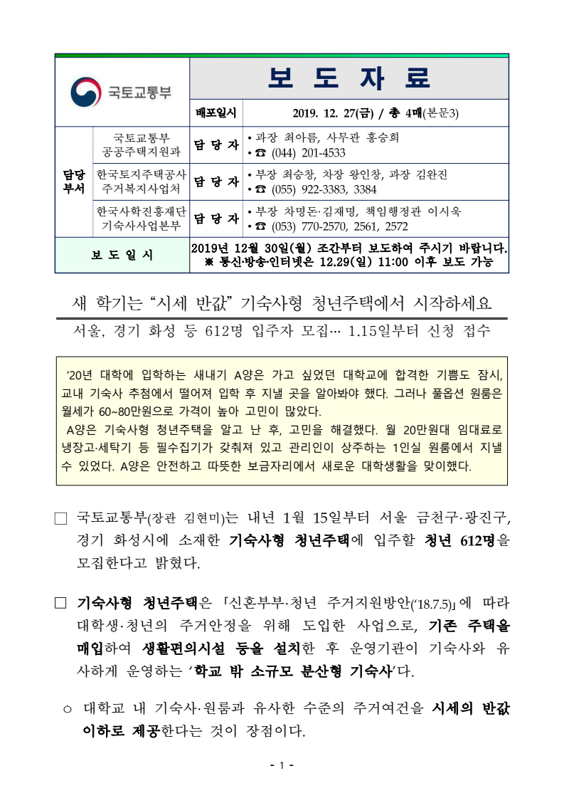 보도자료